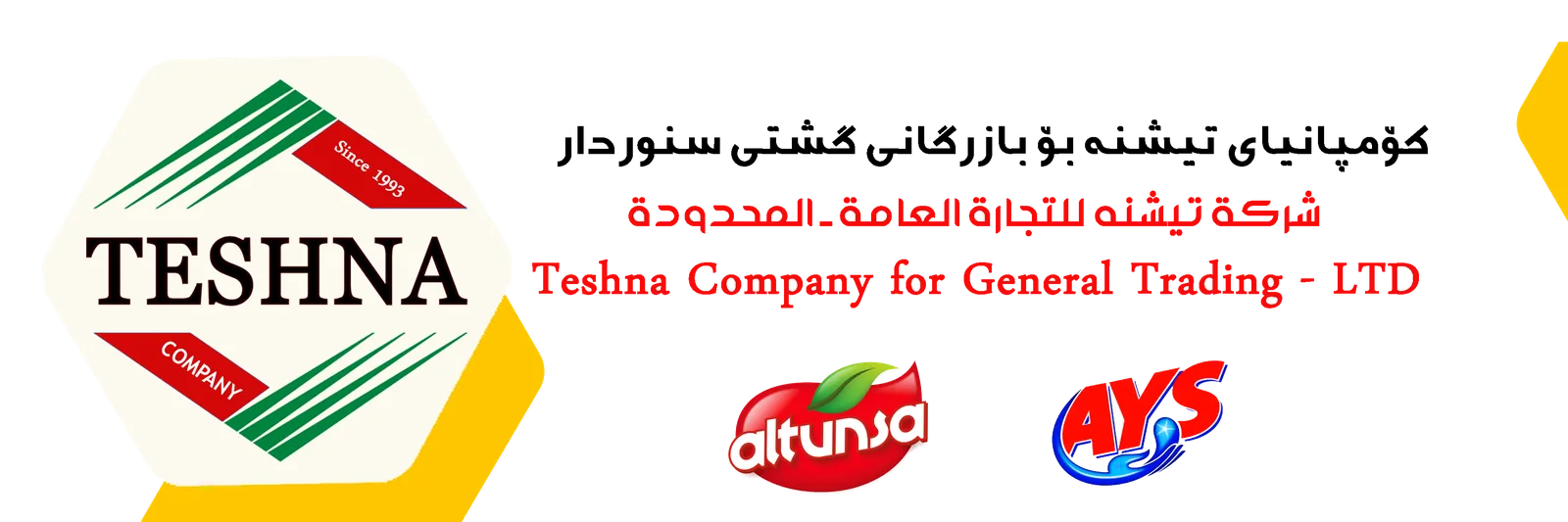Altunsa product brands