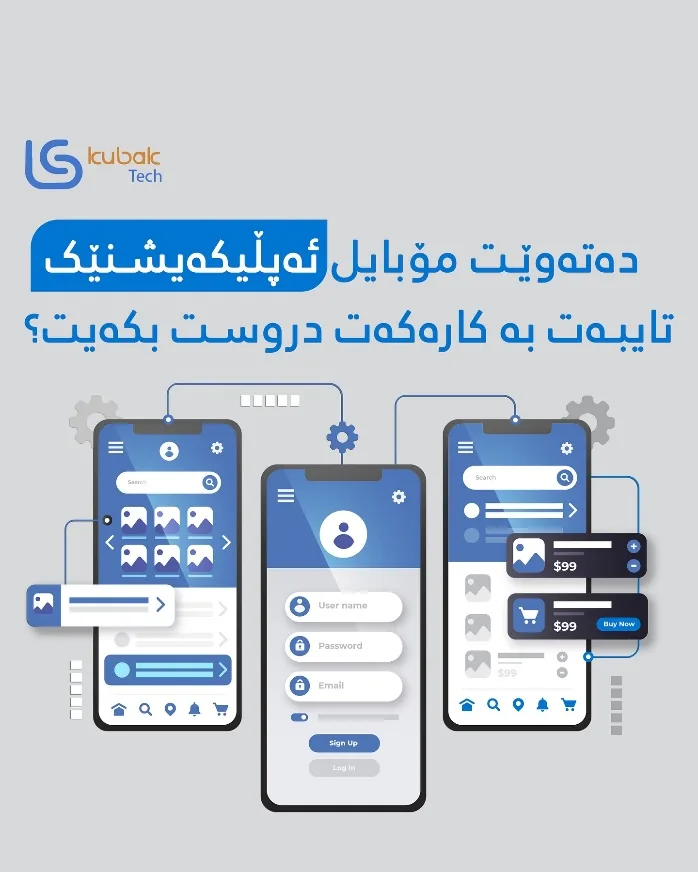 Kubak tech mobile solutions